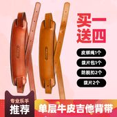 男女通用 鼓垫吉他电琴贝斯肩带 吉他皮背带 民谣木琴吉他背带