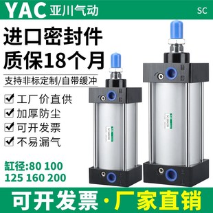 SC80 160标准气缸小型气动大推力200X125X50x75X100x200x300x500S