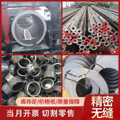 45号无缝钢管20#精密管Q345B大口径碳钢厚薄壁管空心圆管镀铬零切