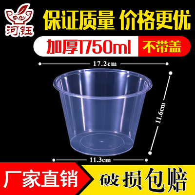 圆形1750ml一次性餐盒塑料外卖打包透明饭盒快餐无盖款汤碗不带盖
