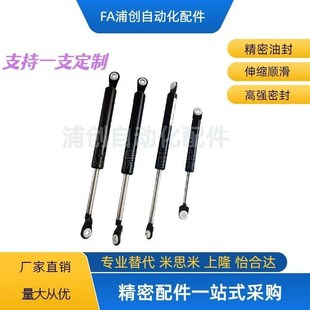 S49 100 150 N30 D15 气弹簧支撑杆NSD