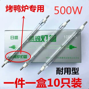 500W1000w耐高温碘钨灯超亮烤鸭炉专用灯优质 卤钨灯管小太阳夹式