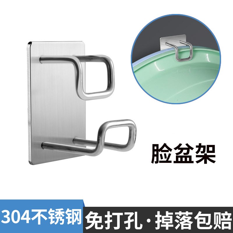 脸盆挂钩浴室卫生间不锈钢粘钩创意洗脸盆收纳架免打孔架子挂盆架