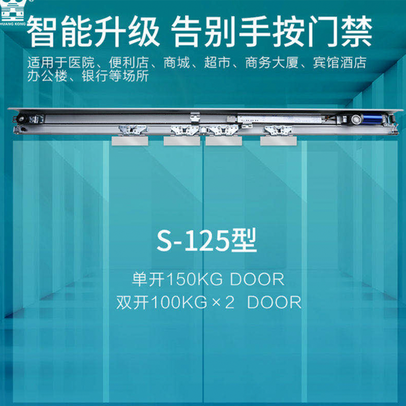 皇空自动门机组整套电机感应平移门电动玻璃门家用自动推拉门通用
