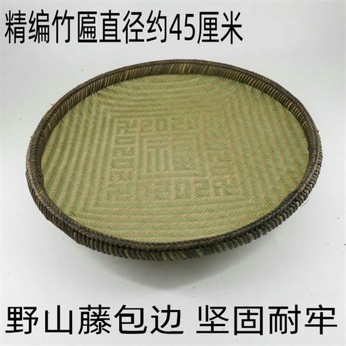 手工编织竹筐无孔竹筛圆簸箕精编野山藤竹簸箕晾晒干货竹匾45厘米
