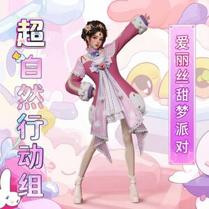 超自然行动组艾伦绒绒对决cos服爱丽丝甜梦派对cos服全套cosplay