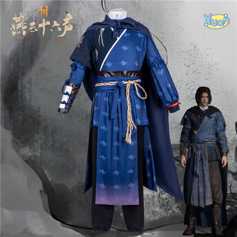 燕云十六声江晏cos服全套游戏同款二次元动漫cosplay武侠风格古装