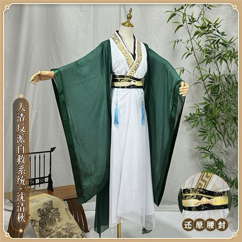 沈清秋cos服泰版风发冠扇子汉服cosplay古装男女