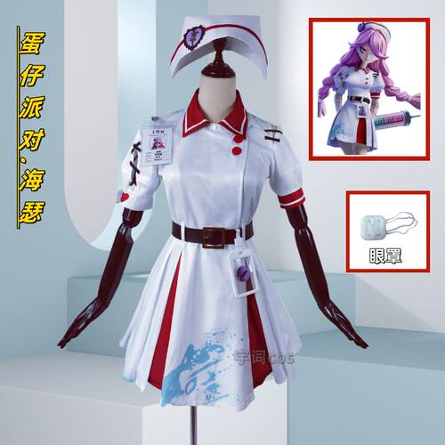 蛋仔派对cos服丧心护士海瑟cosplay服装游戏追捕者二次元服装