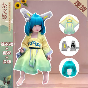 蔡文姬cos服儿童裙子婴儿衣服小孩子儿童装假发成人套装王者荣耀