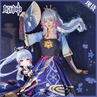 原神cos服神里绫华cosplay女装稻妻城白鹭凌华衣服套装动漫服装女