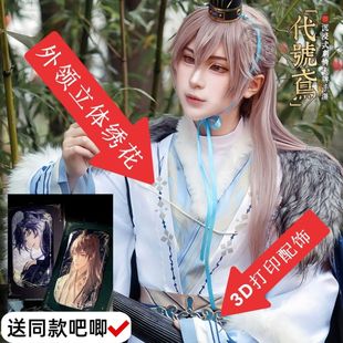 代号鸢cosplay服装袁基cos服冬装若书之说古风冬款男