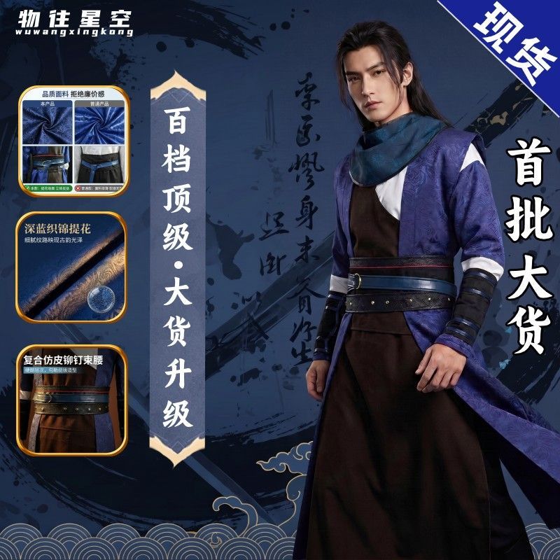 不良人李星云第八季蓝衣cospaly服装cos李星云cos服现货