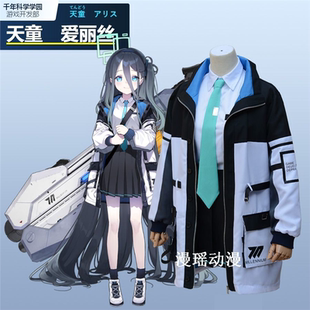 碧蓝档案天童爱丽丝cosplay男女款日常游戏服加厚古风外穿性感