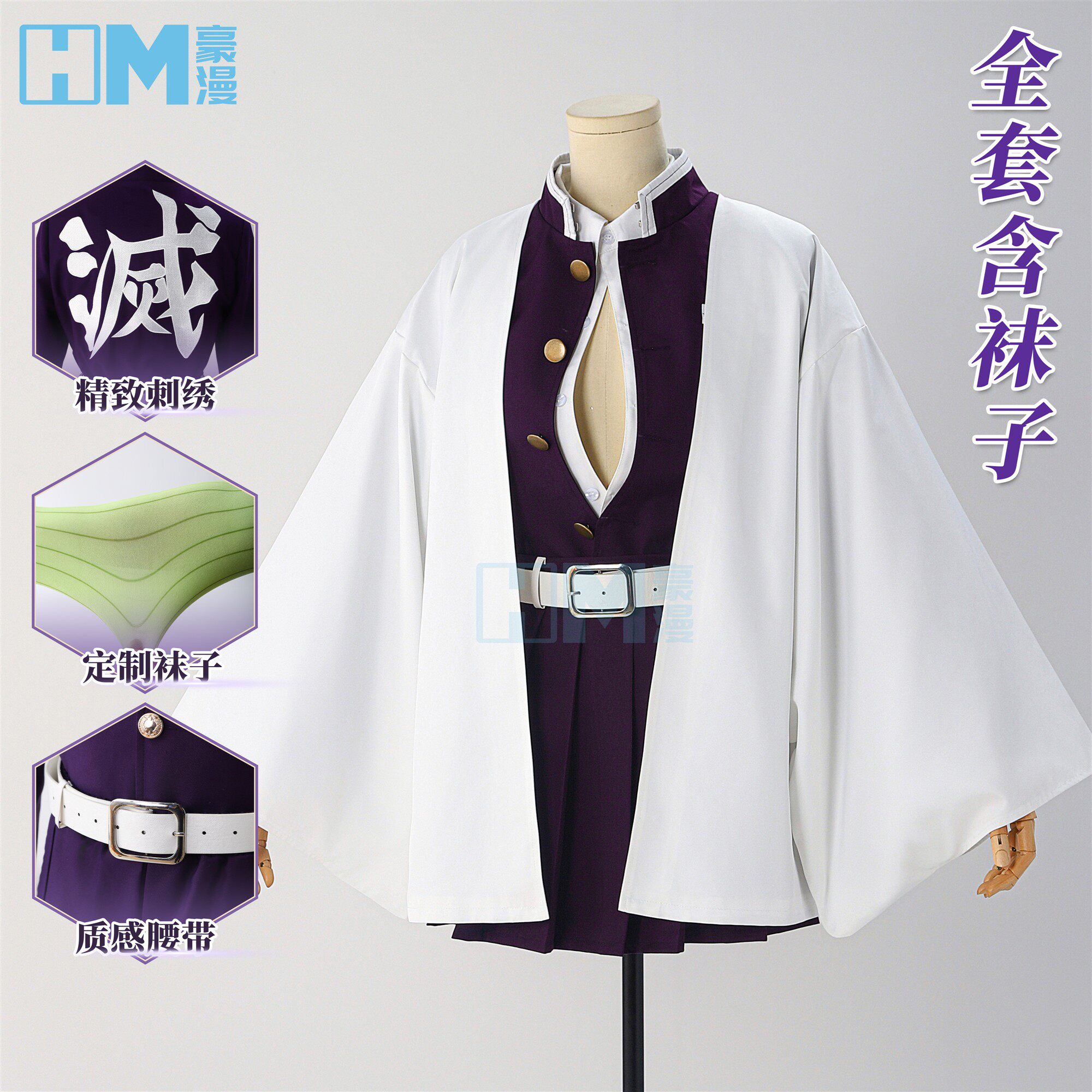 鬼灭之刃cos 甘露寺蜜璃cos服 紫色制服TR面料 刺绣