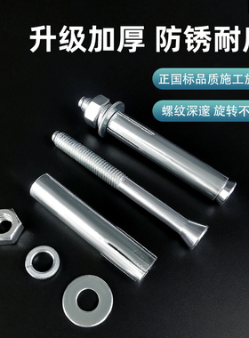 整箱正膨胀螺丝镀锌大全拉爆高亮加长螺栓足长MMMMM