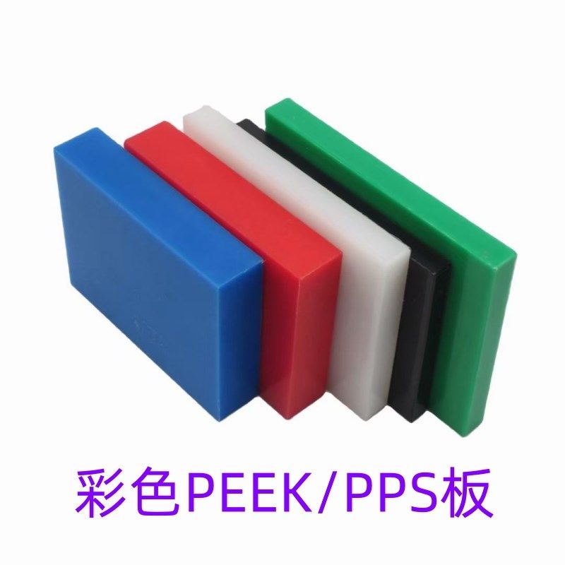板本色棒板蓝黑黄绿加纤尼龙板D耐温零切加工定制,橡塑材料及制品,PEEK板,淘宝优惠券,粉丝福利购,淘宝优惠卷