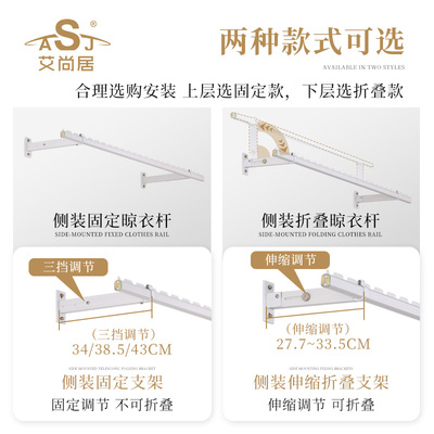侧装晾衣杆阳台固定飘窗墙壁挂侧面家用固定式侧墙侧挂晾衣架
