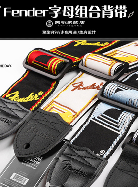 黑桃家Fnd吉他背带 针织经典印款 电木民谣吉他贝斯肩带