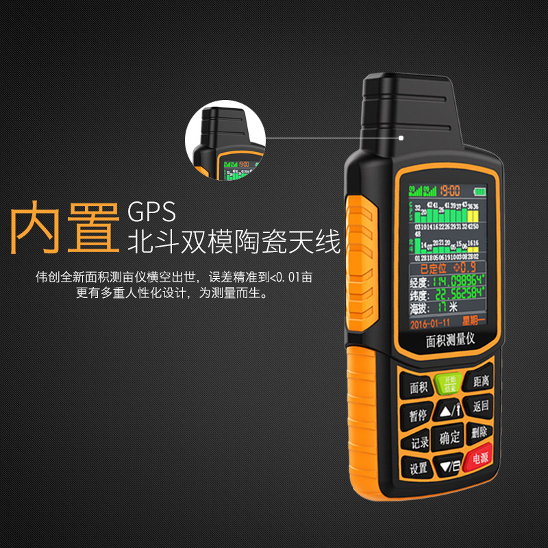 G土地面积测量仪测亩仪收割机专用高精度车载量地仪器测亩王