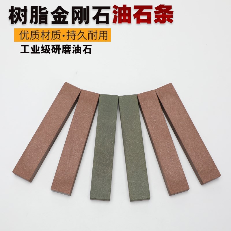 新款树脂金刚石油石条方形磨块钨钢硬质合金抛光玻璃玉石打磨