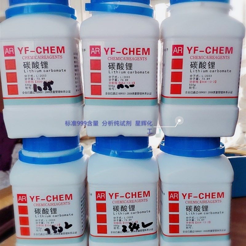 分析纯试剂化学实验用品耗材池原料,工业油品/胶粘/化学/实验室用品,试剂,淘宝优惠券,粉丝福利购,淘宝优惠卷