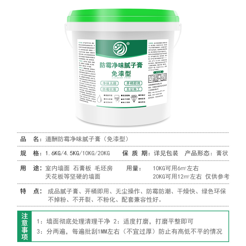 墙面修补膏刮墙腻子膏墙体修复翻新白色腻子粉内墙家用防水补墙膏