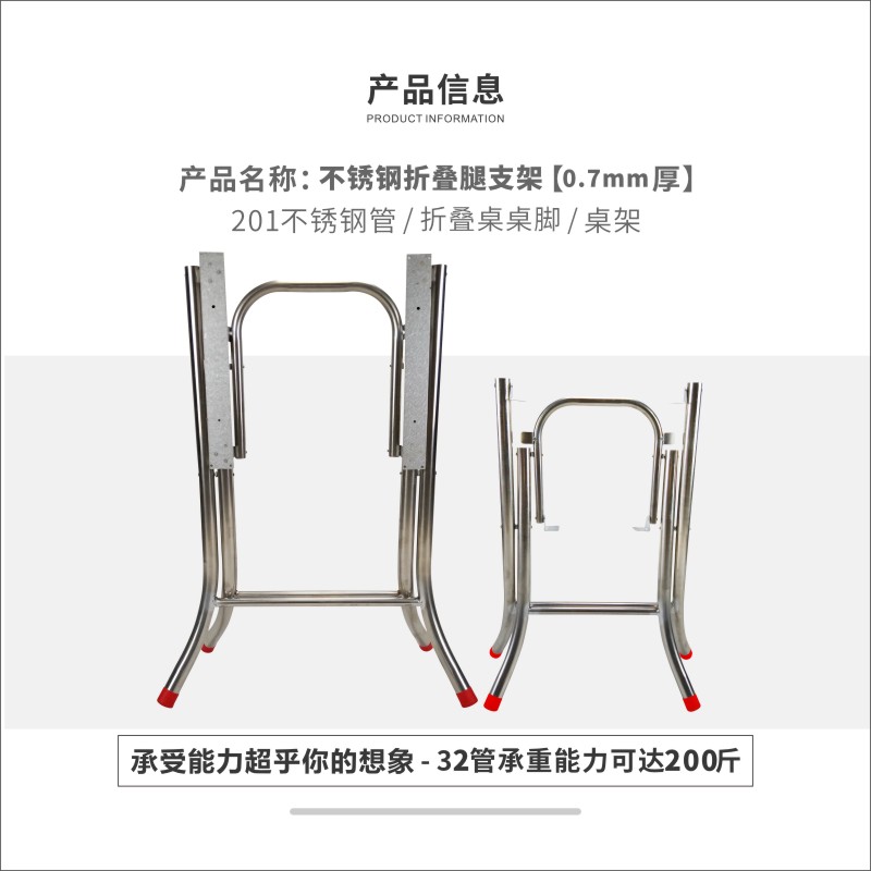 加厚不锈钢餐桌脚支撑家用方形折叠桌腿支架大排档饭店桌子腿