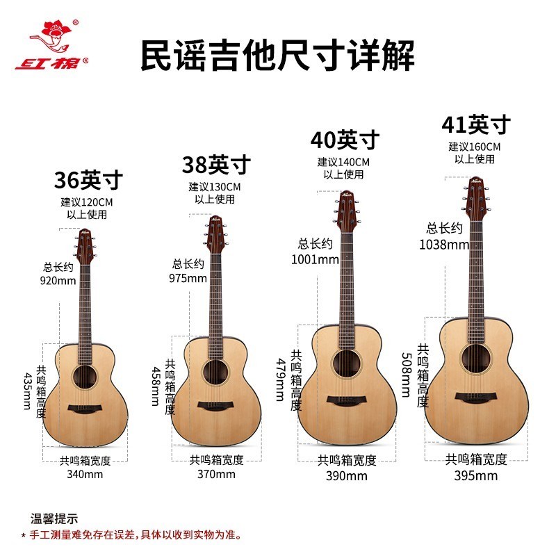 红棉单板民谣吉他D30初学进阶36/41寸面单电箱吉他演奏男女生