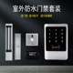 门禁防水金属触摸门禁系统触摸按键户磁力锁门禁llID刷卡管理