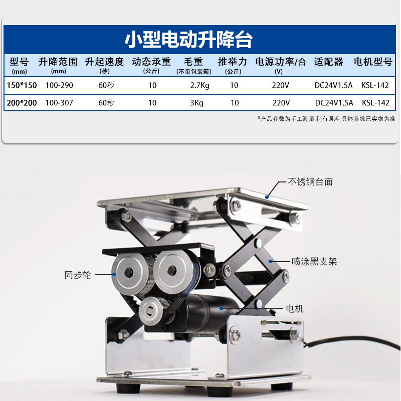 新品】小型电动不锈钢升降台实验室 升降平台 升降支架支撑架