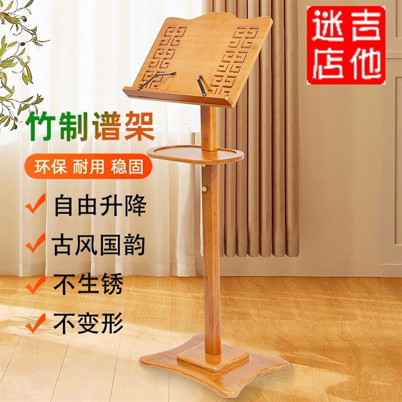可折叠便携式可升降古筝吉他曲谱支架落地式乐谱架诵经架子