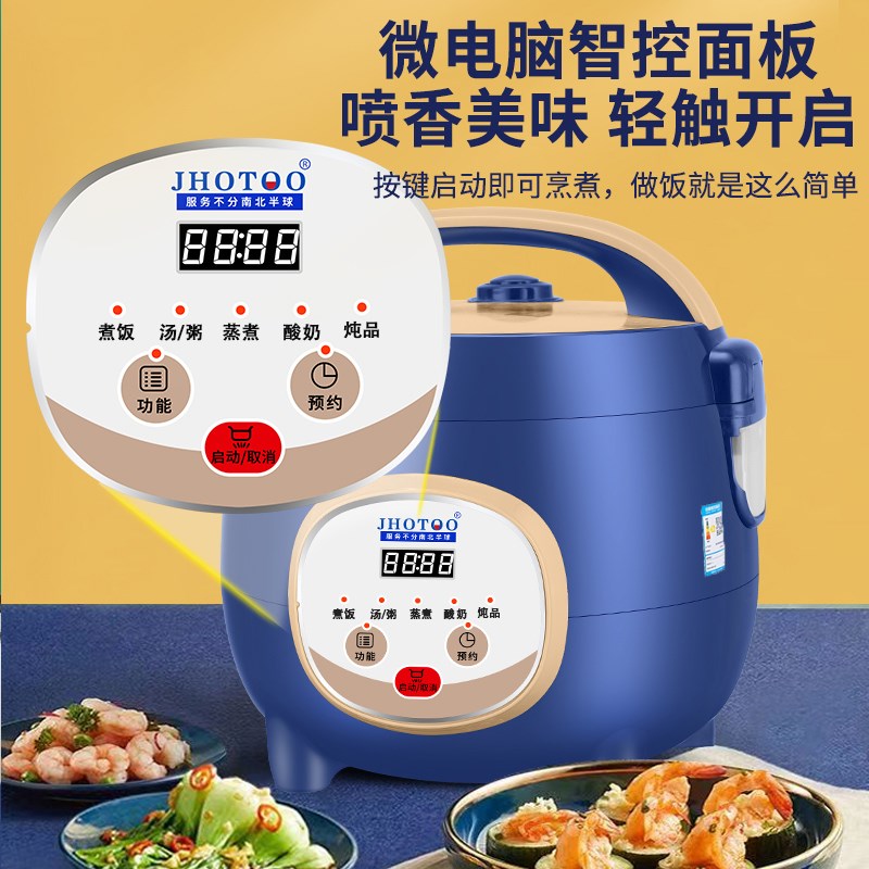 家用智能电饭煲预约1.2LLl5升家用1-2-5-8人自动多功能蒸煮饭锅