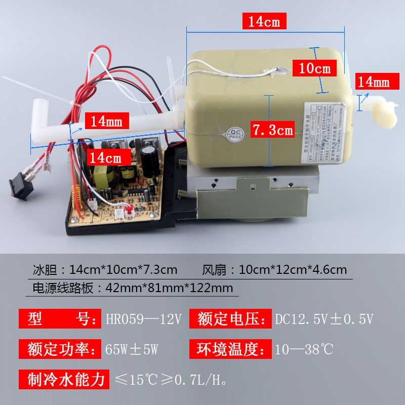 家用小空调扇电子冰胆循环降温饮水机制冷胆装制冷器带制冷片