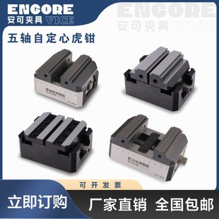 四五轴夹具自定心虎钳正反燕尾齿快速装夹两寸     寸