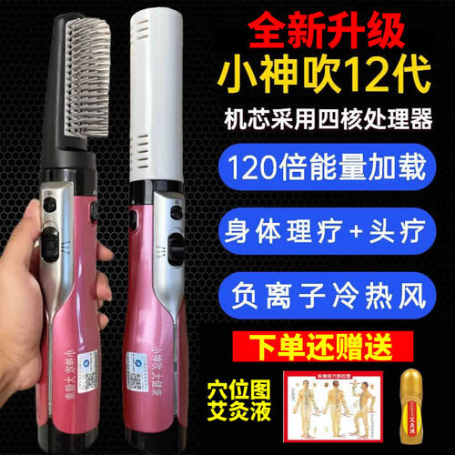 国之源小神吹太赫兹波能量吹风机暖细胞养生机第代热疗仪理疗仪