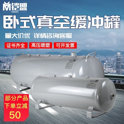 空压机储气罐卧式小型10l20l30l5080升真空缓冲罐100升压力容器罐