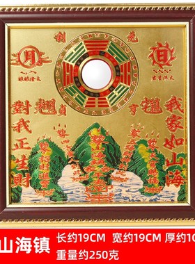 山海镇图挂件摆件挂画室外室内对门入户大门山海镇铜板家用