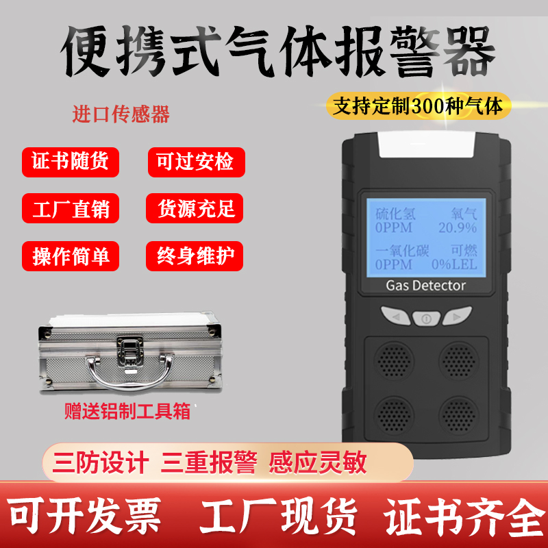 四合一防爆气体检测仪氧气氨气硫化氢一氧化碳臭氧有毒探测报警器