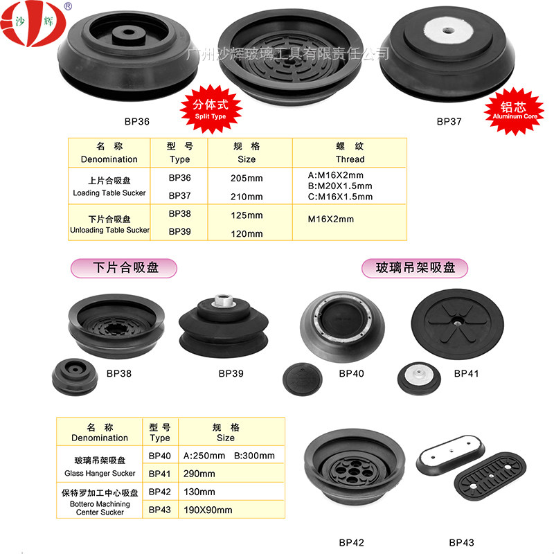 KD橡胶吸盘 玻璃上片台下片机吊架加工中心真空吸盘 层铝芯螺纹