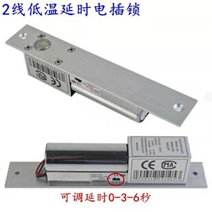 nod9电插锁玻璃门木门铁门门禁锁线低温延时电磁锁