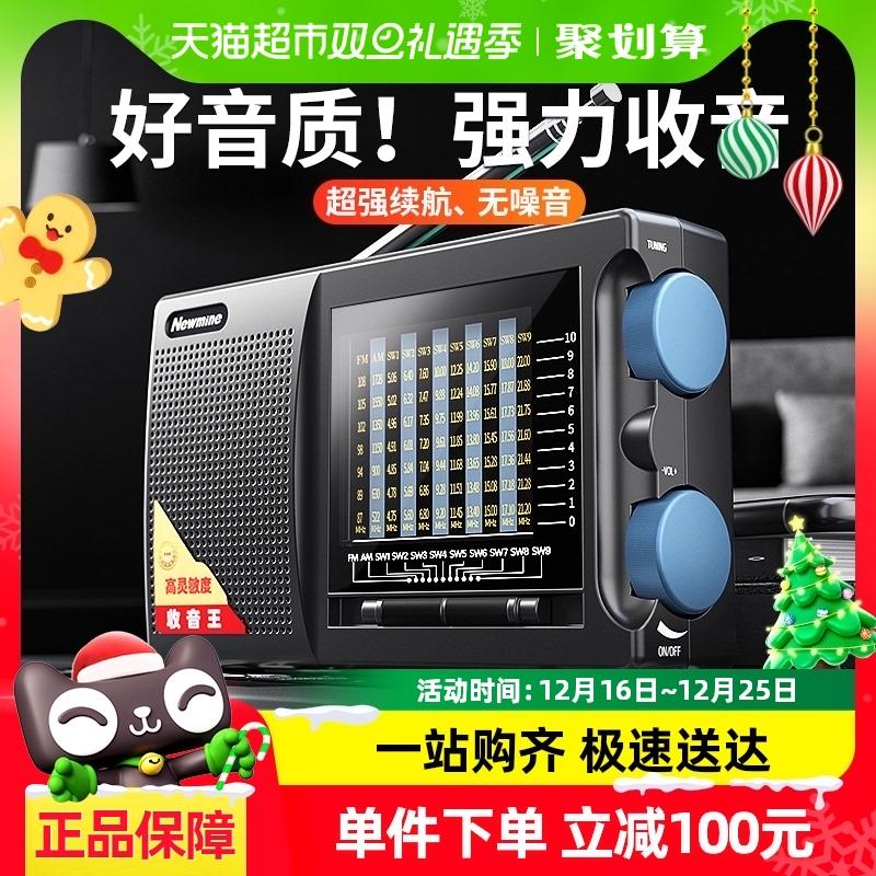 纽曼T-6629全波段收音机老年人专用半导体播放器迷你便携老式2024