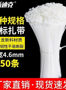 海斯迪克HK-522白色尼龙扎带工业自锁式塑料绑扎线5*300mm国标实