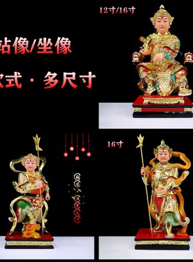 包邮树脂神像华光大帝神像 马天君马王马元帅家用工艺品桌面摆件