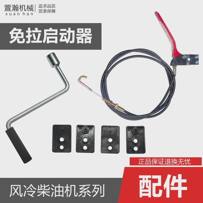 热销微耕机启动器免拉手摇风冷柴油机170f178f186f192f起动器新款