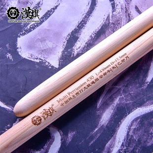 汉旗中国鼓&西打大鼓通用槌MP430 北美山胡桃木鼓棒