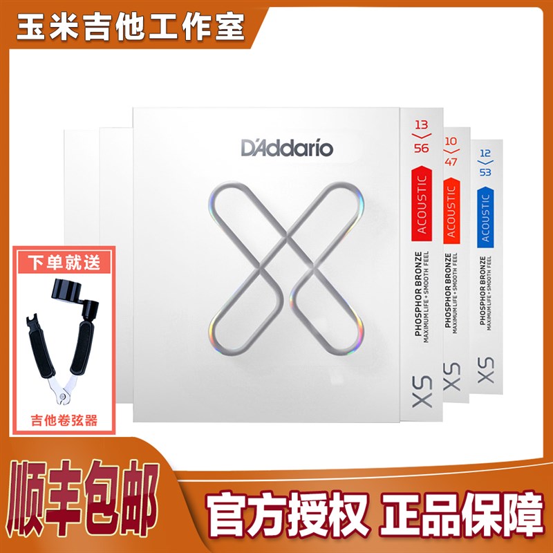 达达里奥XS/XT吉他琴弦 镀膜防锈民谣吉他弦XSNAPB1253/1152