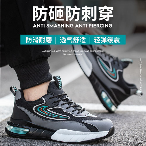 劳保鞋男款士防砸防刺穿轻便防臭透气带钢板钢头工作绝缘老保夏季