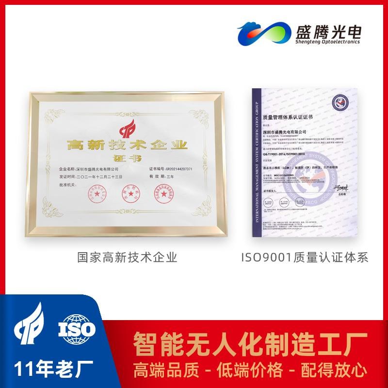 11年老厂2.8寸i液晶屏480*640高清MIPI/RGB接口竖屏 2.88寸显示屏