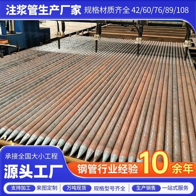 隧道用注浆管32/42/48/50/60/76/89/108mm超前倒刺小导管钢花管